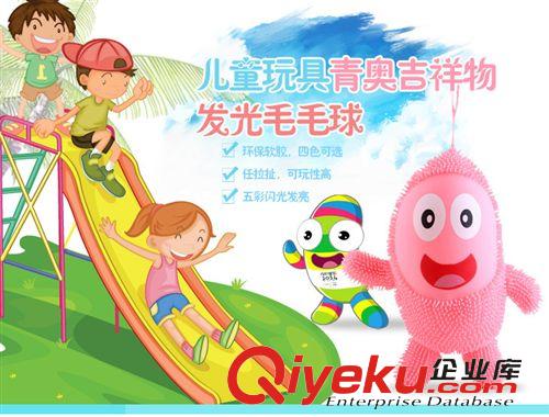 發(fā)光發(fā)泄玩具 地?cái)偀徜N 青奧會(huì)吉祥物閃光七彩發(fā)光彈力軟膠球 發(fā)泄玩具原始圖片3