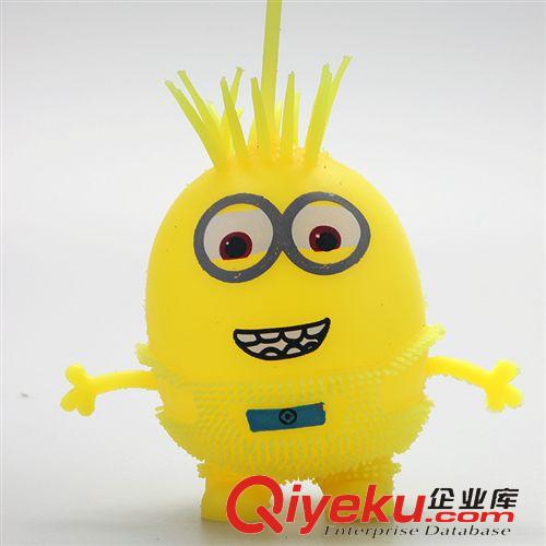 嬰童用品 小黃人閃光毛毛球 小號彈力兒童發光玩具 神偷奶爸毛毛球發泄玩具