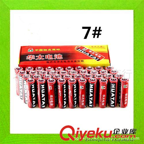 數碼周邊 批發國產玩具干電池-華太電池/好用的電池/經濟實用型7號10克原始圖片2