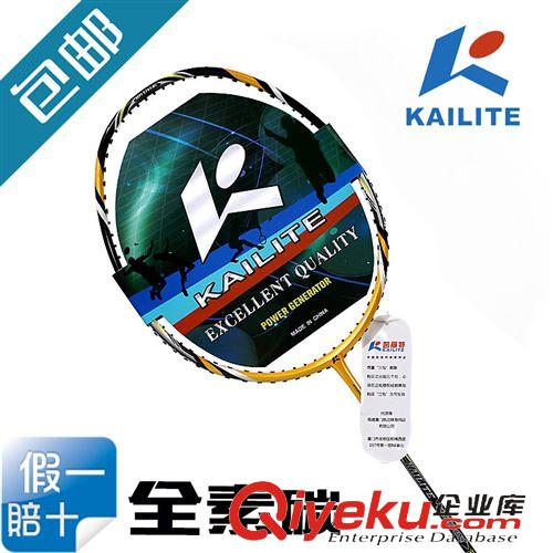 全素碳羽毛球拍 凱麗特體育用品 羽毛球拍zp 碳纖維羽毛球拍 單球拍包郵送手膠