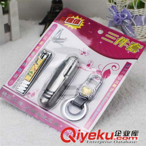 家庭小用品 鑰匙扣套裝 指甲鉗套裝 美甲工具  十元店精品貨源原始圖片2