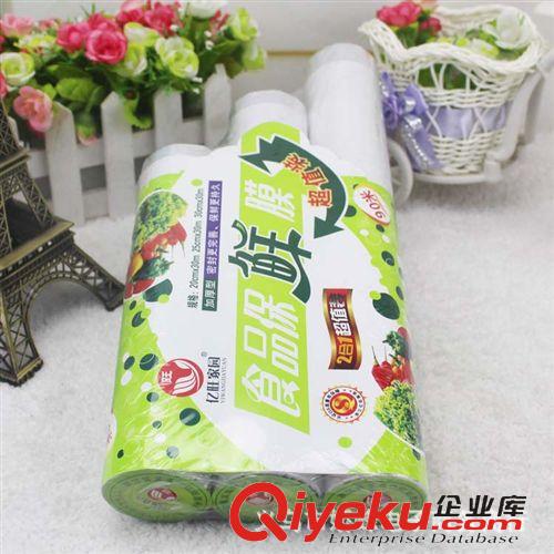 廚房用品 廠家直銷 食品保鮮膜 大卷蔬菜保鮮膜十元店貨源原始圖片3