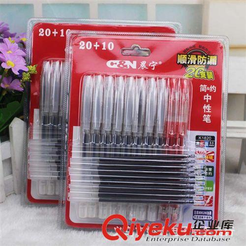 文體用品 中性筆套裝 20只筆組合 地?cái)傌浽?跑江湖產(chǎn)品原始圖片2