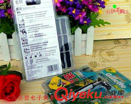 十元店百貨 【十元店貨源】剃須刀6片+1架 手動刮胡刀 義烏百貨批發(fā)原始圖片2