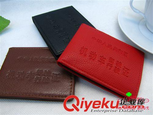 包類 A13007 駕駛證本 PU行駛證本 十元/9.9店貨源 義烏百貨批發