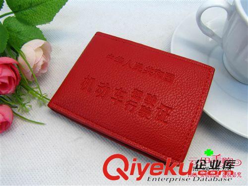 包類 A13007 駕駛證本 PU行駛證本 十元/9.9店貨源 義烏百貨批發原始圖片2