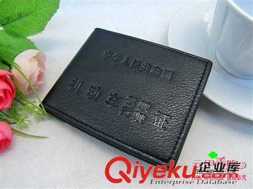 包類 A13007 駕駛證本 PU行駛證本 十元/9.9店貨源 義烏百貨批發原始圖片3
