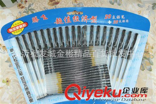 工藝禮品 多只筆套裝20只筆20只筆芯組合 10元店貨源9元9批發(fā)原始圖片3