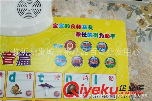 工藝禮品 兒童益智早教掛畫掛圖 多功能發聲發音10元店貨源批發原始圖片2