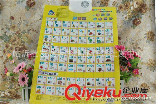 工藝禮品 兒童益智早教掛畫掛圖 多功能發聲發音10元店貨源批發原始圖片3