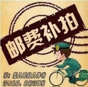 體育用品 金彬百貨補郵專拍 補差價或郵費 差多少補多少 拍好數量哦