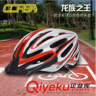 護頭 廠家批發(fā) 一體成型 頭盔 騎行裝備 自行車山地車公路車頭盔 7色