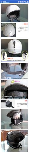 其他滑雪用品 專業(yè)滑雪頭盔戶外運(yùn)動(dòng)裝備護(hù)具防護(hù)單板雙板男女通用 安全帽