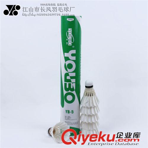 羽毛球 熱賣直銷特級羽毛球 體育用品tr鴨翎耐打羽毛球 競賽訓練用球原始圖片3