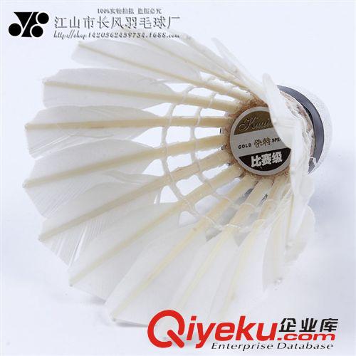 羽毛球 體育用品 tr鴨毛gd羽毛球 12只桶裝羽毛球耐打訓(xùn)練專用原始圖片2