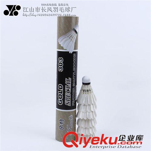 羽毛球 體育用品 tr鴨毛gd羽毛球 12只桶裝羽毛球耐打訓(xùn)練專用原始圖片3