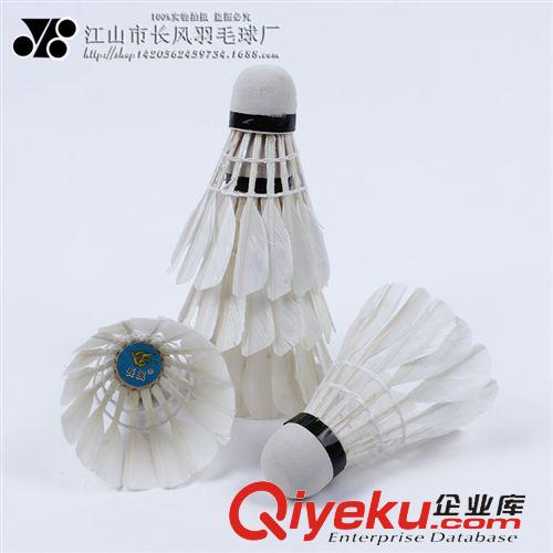 羽毛球 熱賣羽毛球 優質tr羽毛訓練比賽用球  硬底飛行穩固一級品