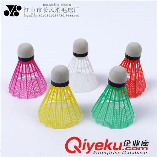 羽毛球 精品彩色尼龍塑料羽毛球 優質羽毛球 訓練比賽專業用球 廠家直銷