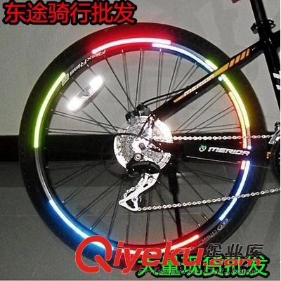 騎行裝備 輪胎反光貼山地自行車條車輪鋼圈貼紙夜間反光貼單車騎行裝備配件