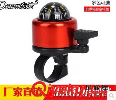 單車(chē)配件 山地自行車(chē)指南針鈴鐺，多色單車(chē)帶指南針的小鈴鐺 單車(chē)?yán)妊b備原始圖片3