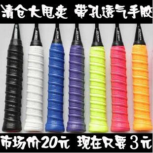 網羽配件 KTG102打孔覆膜粘性龍骨羽毛球拍吸汗帶/手膠釣魚竿握把膠
