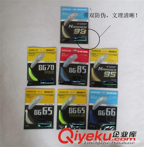 網羽配件 批發羽毛球拍線 帶雙防偽標志訓練線BG65 80 95 紋理清晰 30磅