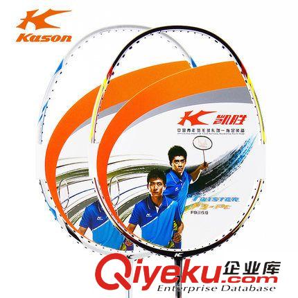 凱勝羽毛球拍 KASONzp凱勝羽毛球拍F9-PT單拍C7訓(xùn)練版風(fēng)云雙打拍全碳多地包郵