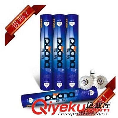球拍配件 zp普納打不爛1號羽毛球 超級耐打王 鵝毛球 球友必備神球