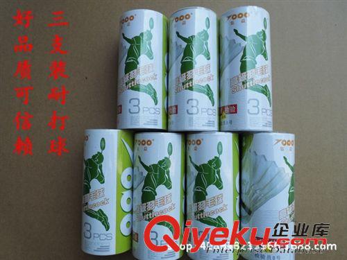 球拍配件 廠家直銷 集益羽毛球zp 三只裝 超級耐打 球友必備{sx}