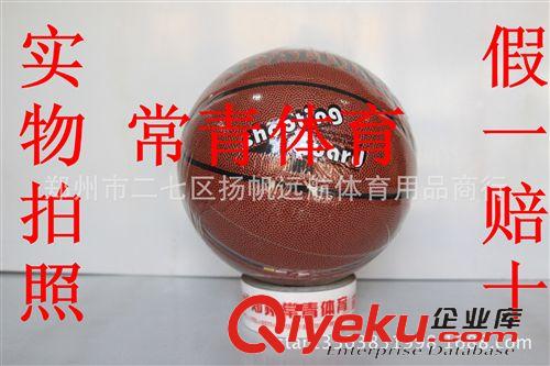 籃球 斯伯丁74-102籃球  專柜zp  授權直銷