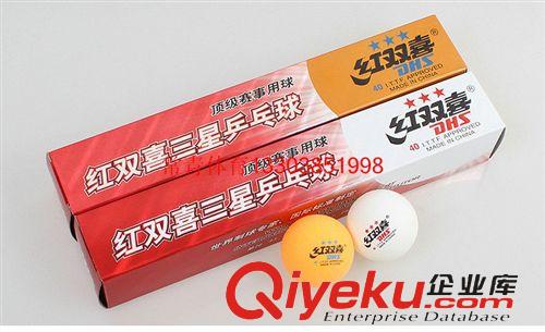 網類及田徑戶外器械類 紅雙喜一星乒乓球 16