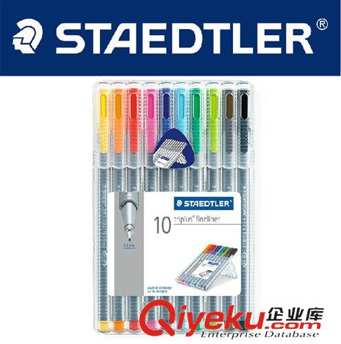 施德樓 德國STAEDTLER施德樓334SB10 10支裝纖維筆 針管筆 勾線筆 草圖筆