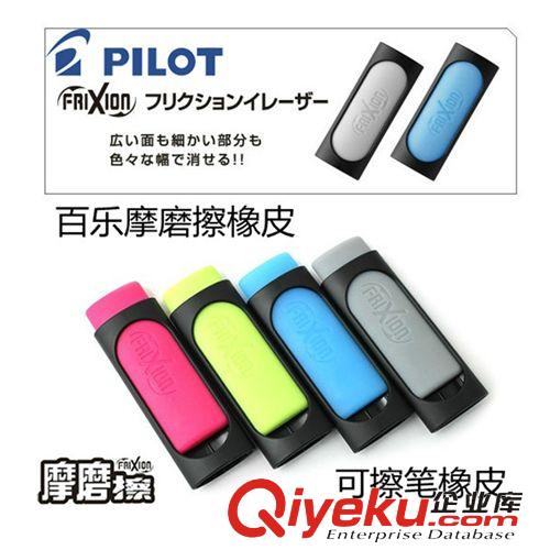 PILOT百樂 zp日本原裝進口PILOT百樂可擦筆橡皮 磨磨擦專用橡皮擦 ELF-10原始圖片2