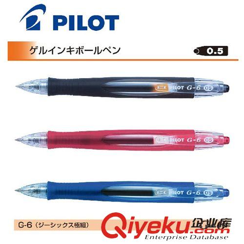 PILOT百樂 PILOT 百樂新款按動式中性筆 百樂BL-G6超炫筆桿0.5mm  考試專用原始圖片2