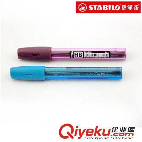 思笔乐 zp 德国STABILO 思笔乐左右乐铅芯6603 左右乐自动铅笔芯2mm