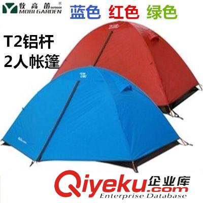 牧高笛/Mobi Garden 牧高笛T2冷山2air冷山3冷山4air冷山2plus沐雪2高山四季鋁桿帳篷