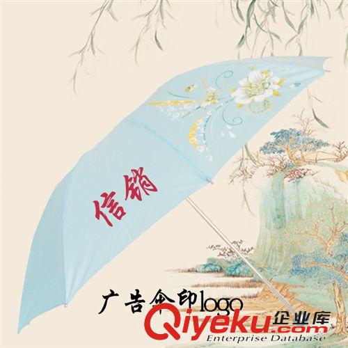 日用百貨 批發(fā)天堂 鳥 雨傘 素色 時尚創(chuàng)意雨傘 遮陽傘 支持定做LOGO 339原始圖片2
