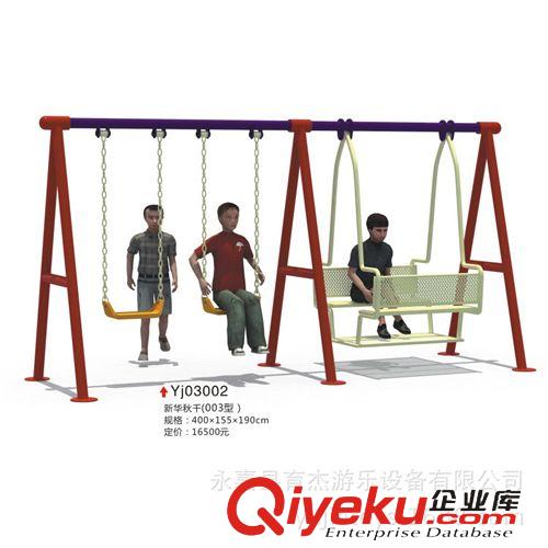 三合一組合滑梯 供應戶外兒童秋千/幼兒園雙人秋千/安全秋千/社區配套設施秋原始圖片2
