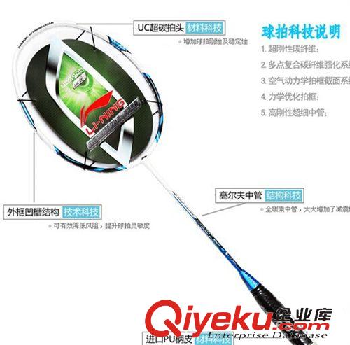 zp 羽鉆 35 全碳素 全碳素羽毛球拍李羽鉆UC3900廠家批發