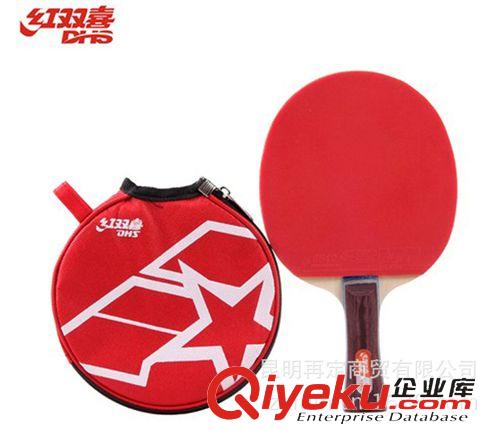 乒乓球用品 zp 紅雙喜 乒乓球拍 A1006/A1002 新手直拍橫拍 單個裝