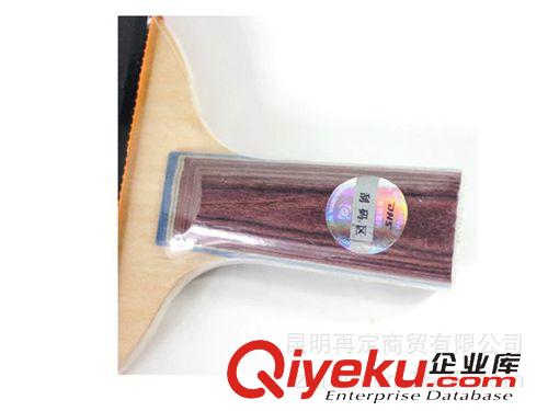 乒乓球用品 zp 紅雙喜 乒乓球拍 A1006/A1002 新手直拍橫拍 單個裝