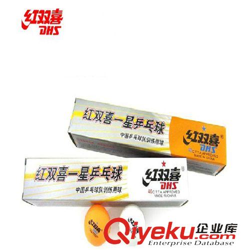 乒乓球用品 zp 紅雙喜 1星/一星乒乓球 40mm乒乓訓練球 6只裝/盒 黃/白