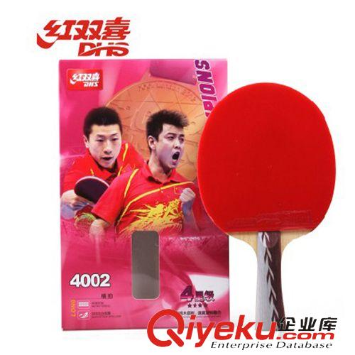 乒乓球用品 zp 紅雙喜4星乒乓球拍 直拍A4007橫拍正反膠A4002雙面反膠原始圖片2