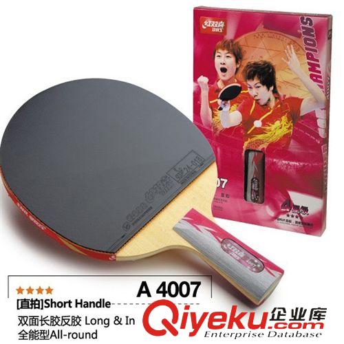 乒乓球用品 zp 紅雙喜4星乒乓球拍 直拍A4007橫拍正反膠A4002雙面反膠原始圖片3