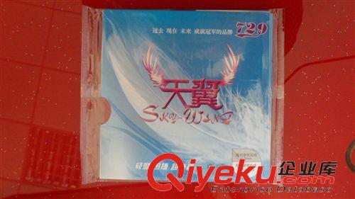乒乓器材系列 乒乓球套膠 廠家直銷zyjl原始圖片2