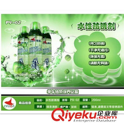 自行車保養(yǎng)油 賽領(lǐng)CYLION 20ml迷你自行車鏈條油 小瓶旅行裝  單車潤滑油