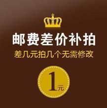 配件 補運費差價
