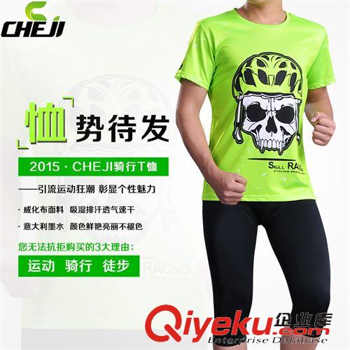 騎行T恤系列 CHEJI新款骷髏頭騎行服短袖套裝男夏 單車(chē)服裝備 新品推薦tj秒