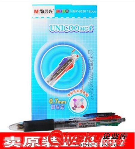 书写笔具 晨光按动圆珠笔 中央开关四色原子笔 BP-8030 4色圆珠笔 0.7mm