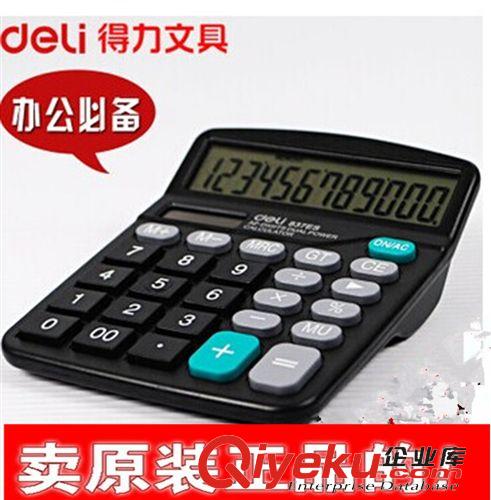 桌面周邊辦公文具 Deli/{jd1}zp 得力837ES桌面計(jì)算器 太陽(yáng)能計(jì)算器